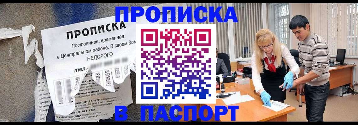 временная регистрация собственник в Набережных Челнах